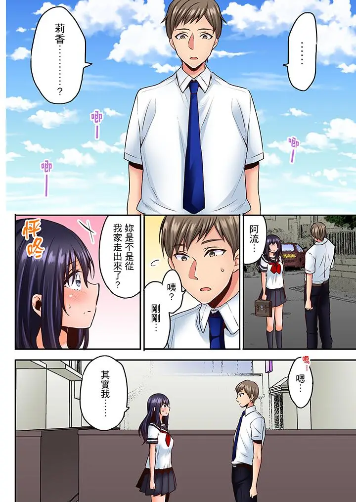 夜袭熟睡姪女的叔父[顶通]韩漫全集-第13話无删减无遮挡章节图片 