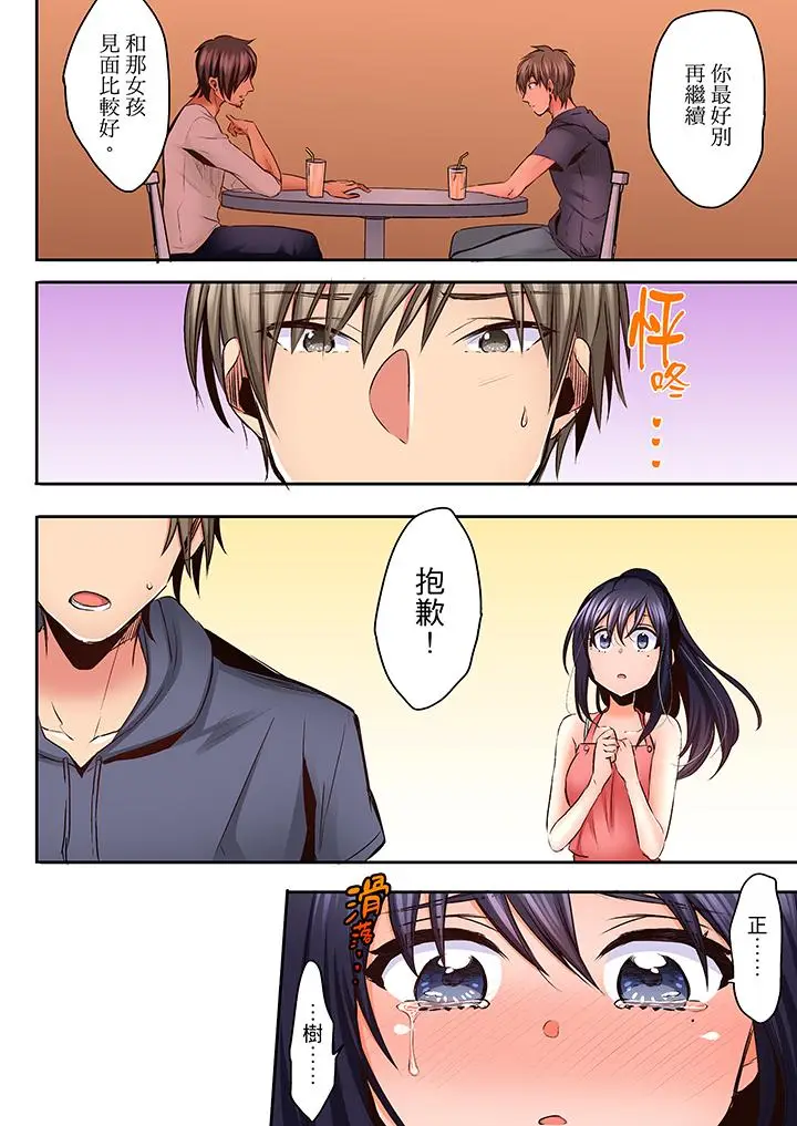 夜袭熟睡姪女的叔父[顶通]韩漫全集-第17話无删减无遮挡章节图片 