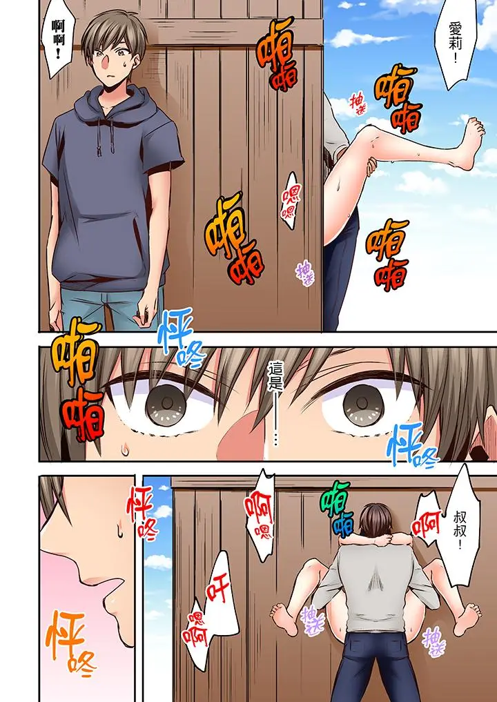 夜袭熟睡姪女的叔父[顶通]韩漫全集-第18話无删减无遮挡章节图片 