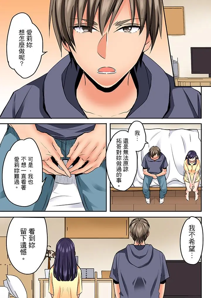 夜袭熟睡姪女的叔父[顶通]韩漫全集-第26話无删减无遮挡章节图片 