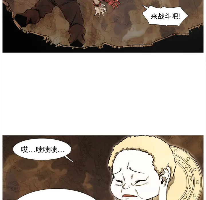 阿修罗[顶通]韩漫全集-第1话无删减无遮挡章节图片 