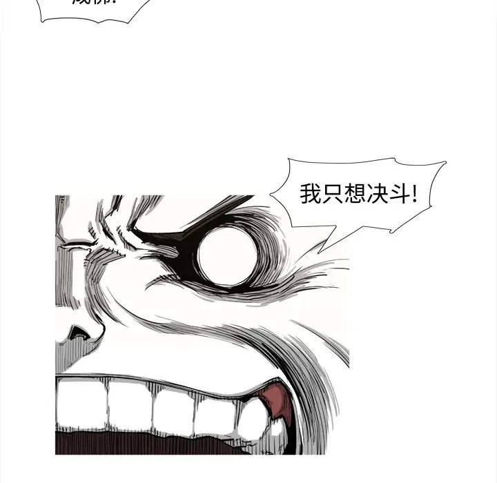 阿修罗[顶通]韩漫全集-第1话无删减无遮挡章节图片 