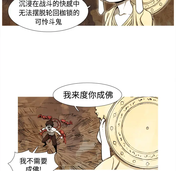 阿修罗[顶通]韩漫全集-第1话无删减无遮挡章节图片 