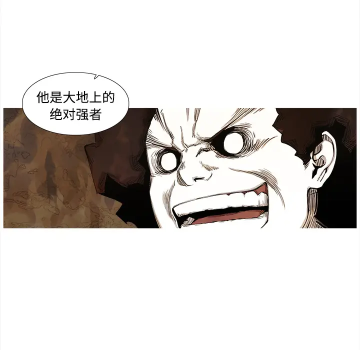 阿修罗[顶通]韩漫全集-第1话无删减无遮挡章节图片 