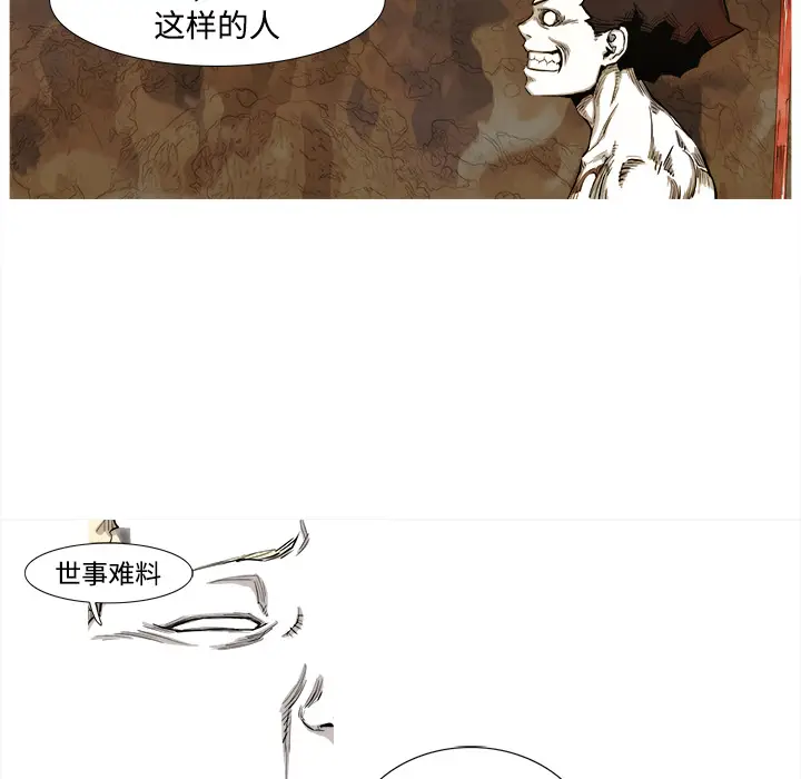 阿修罗[顶通]韩漫全集-第1话无删减无遮挡章节图片 