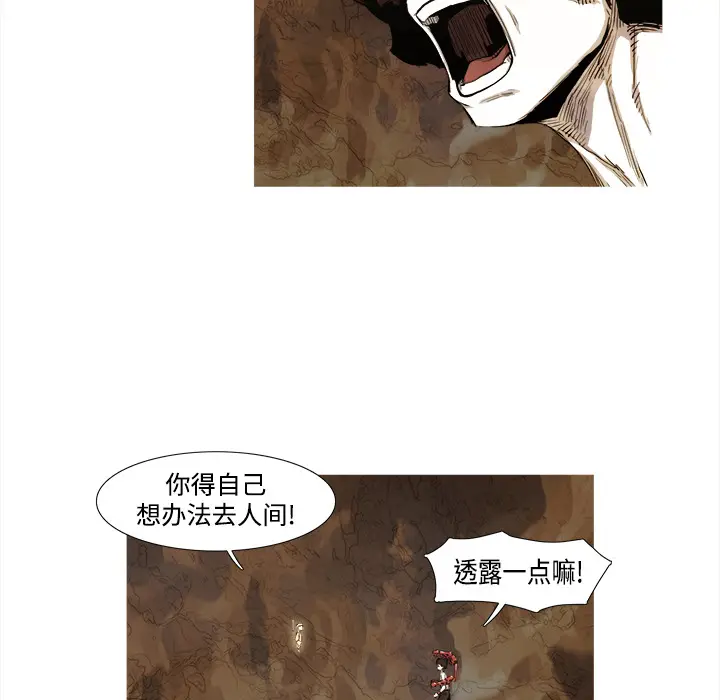 阿修罗[顶通]韩漫全集-第1话无删减无遮挡章节图片 