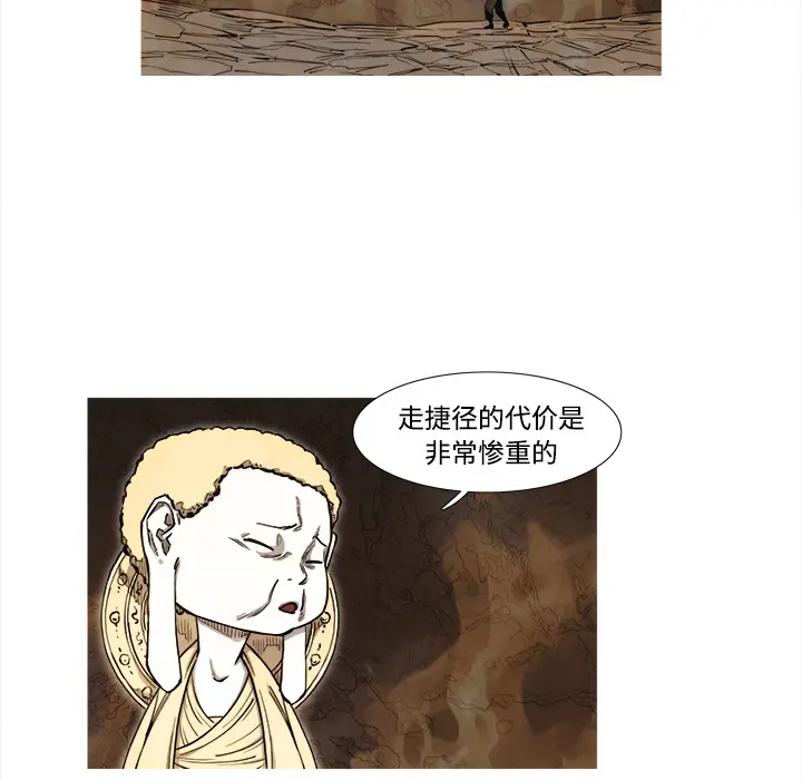 阿修罗[顶通]韩漫全集-第1话无删减无遮挡章节图片 