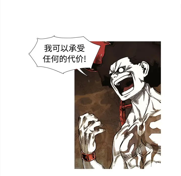 阿修罗[顶通]韩漫全集-第1话无删减无遮挡章节图片 