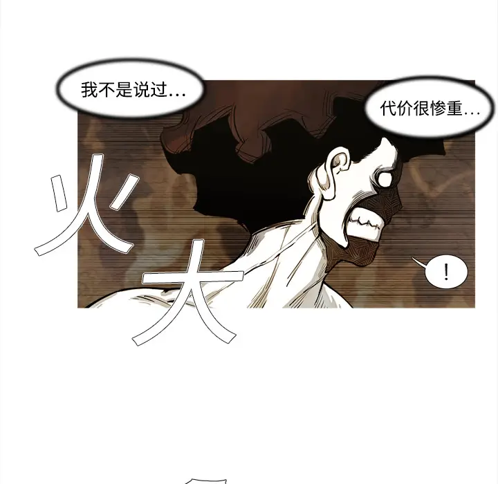 阿修罗[顶通]韩漫全集-第1话无删减无遮挡章节图片 