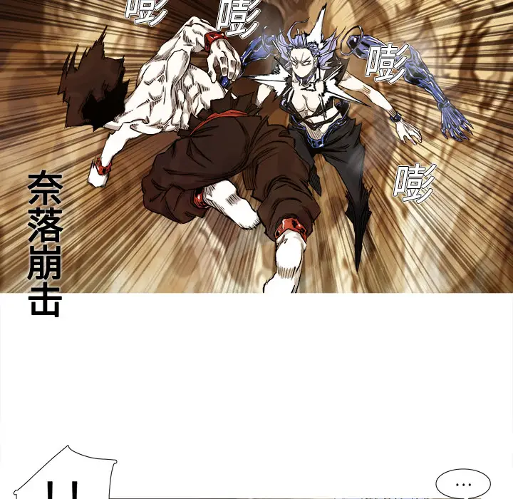 阿修罗[顶通]韩漫全集-第1话无删减无遮挡章节图片 