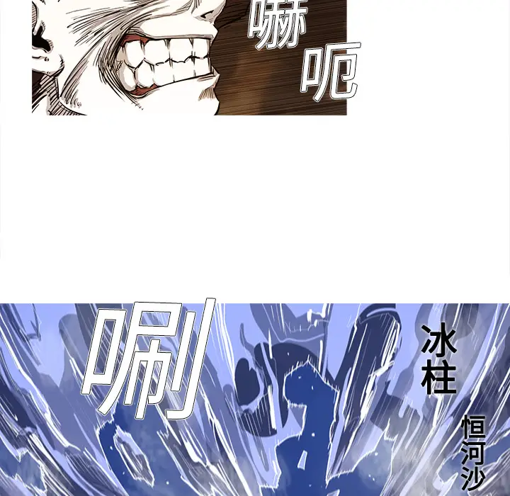 阿修罗[顶通]韩漫全集-第1话无删减无遮挡章节图片 