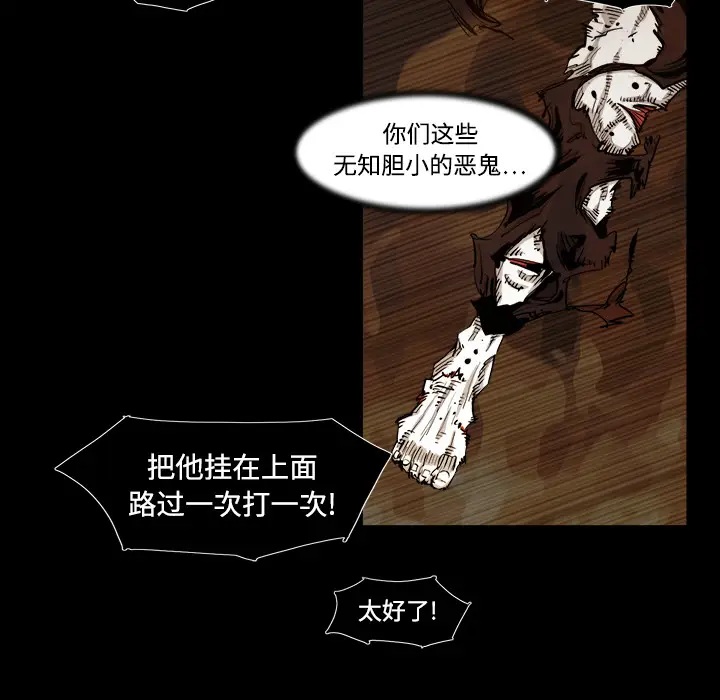 阿修罗[顶通]韩漫全集-第1话无删减无遮挡章节图片 