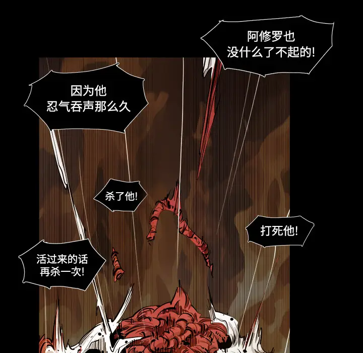 阿修罗[顶通]韩漫全集-第1话无删减无遮挡章节图片 