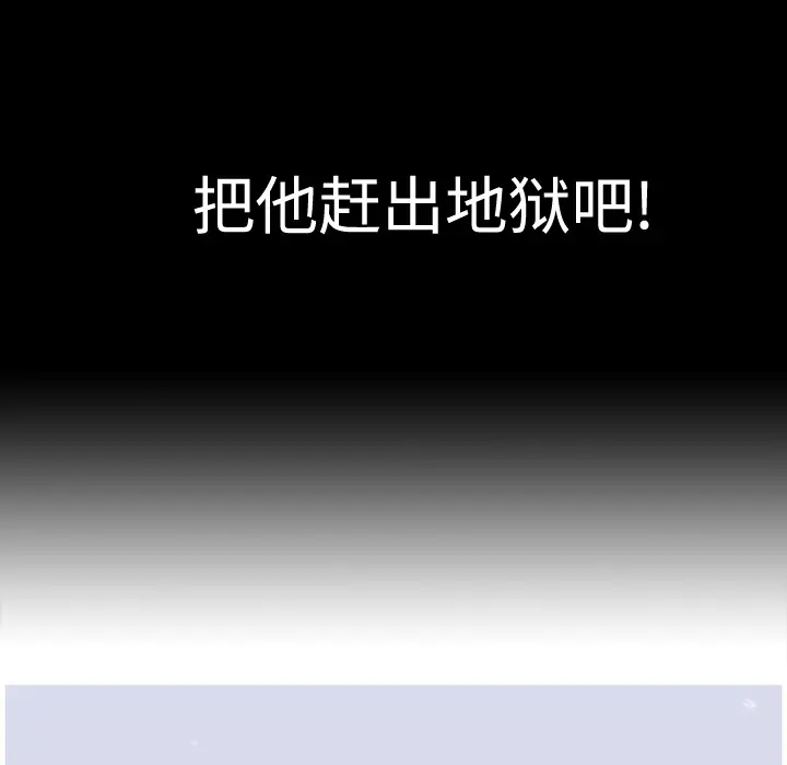 阿修罗[顶通]韩漫全集-第1话无删减无遮挡章节图片 