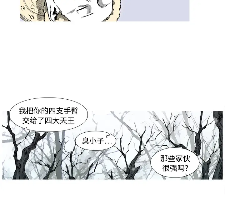 阿修罗[顶通]韩漫全集-第1话无删减无遮挡章节图片 