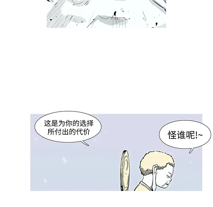 阿修罗[顶通]韩漫全集-第1话无删减无遮挡章节图片 
