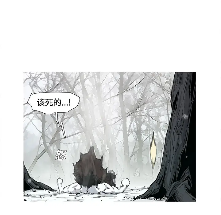 阿修罗[顶通]韩漫全集-第1话无删减无遮挡章节图片 