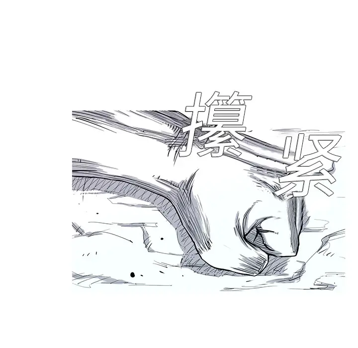 阿修罗[顶通]韩漫全集-第1话无删减无遮挡章节图片 