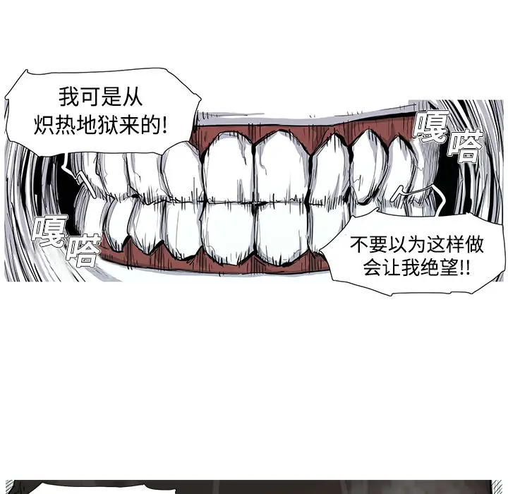 阿修罗[顶通]韩漫全集-第1话无删减无遮挡章节图片 