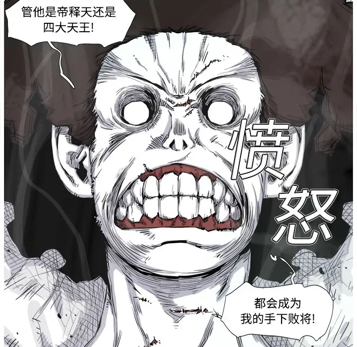 阿修罗[顶通]韩漫全集-第1话无删减无遮挡章节图片 