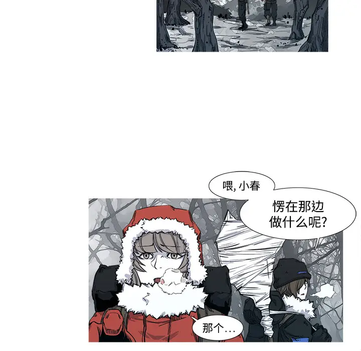 阿修罗[顶通]韩漫全集-第2话无删减无遮挡章节图片 