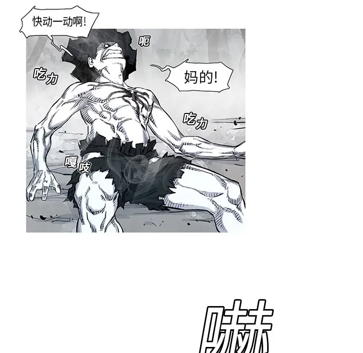 阿修罗[顶通]韩漫全集-第2话无删减无遮挡章节图片 