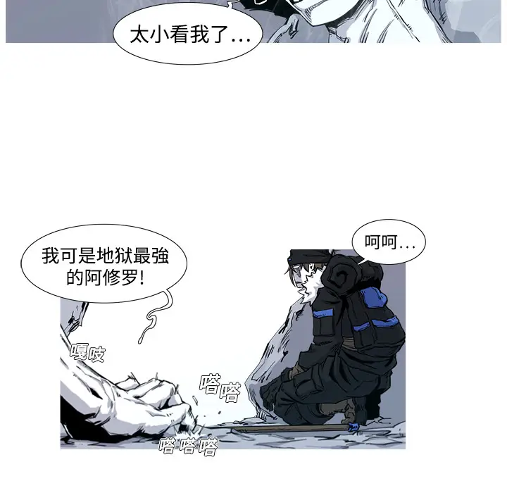 阿修罗[顶通]韩漫全集-第2话无删减无遮挡章节图片 