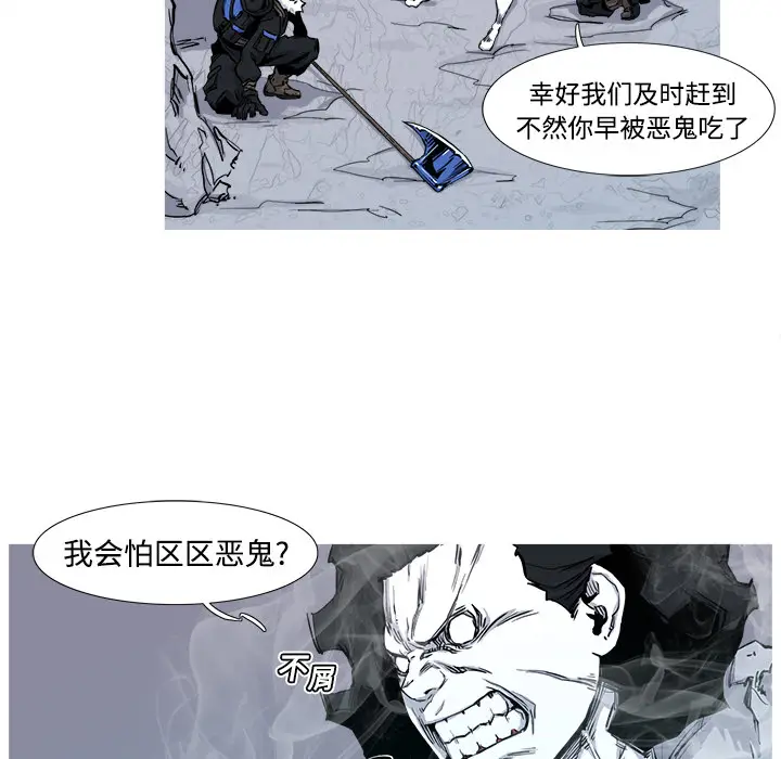 阿修罗[顶通]韩漫全集-第2话无删减无遮挡章节图片 
