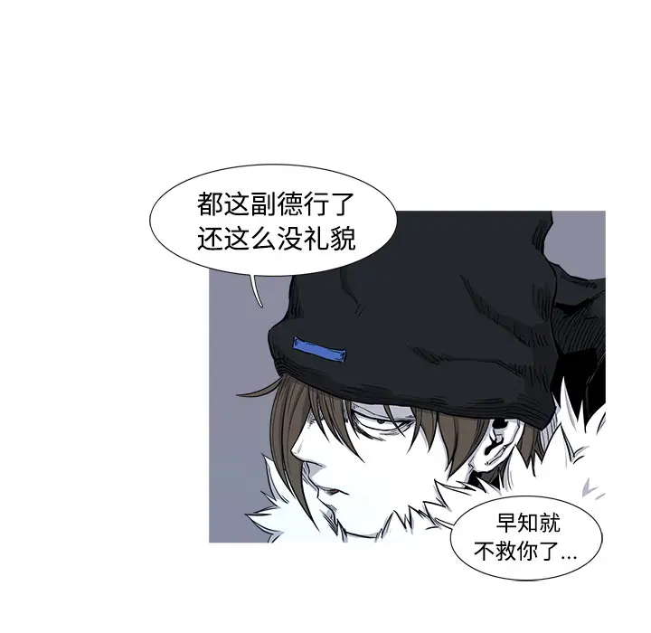 阿修罗[顶通]韩漫全集-第2话无删减无遮挡章节图片 