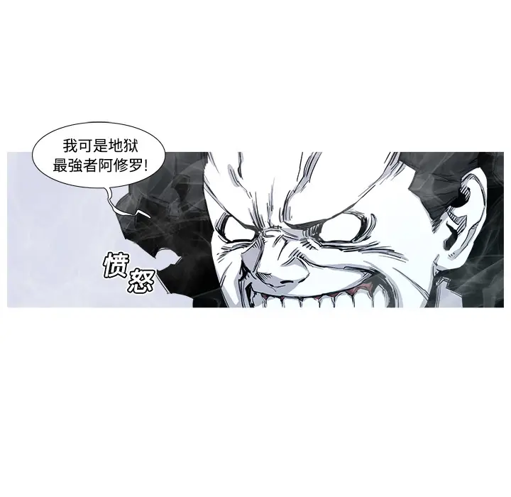 阿修罗[顶通]韩漫全集-第2话无删减无遮挡章节图片 