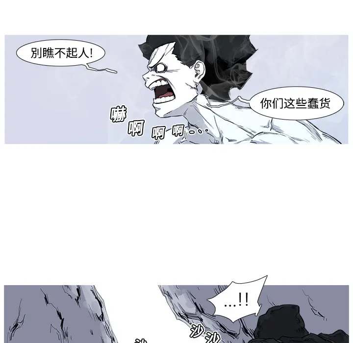 阿修罗[顶通]韩漫全集-第2话无删减无遮挡章节图片 