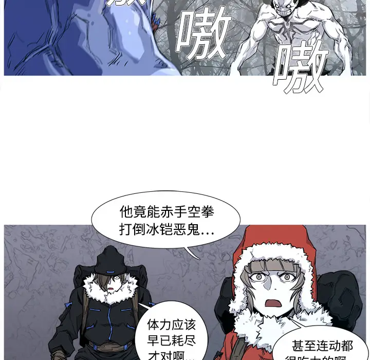 阿修罗[顶通]韩漫全集-第2话无删减无遮挡章节图片 