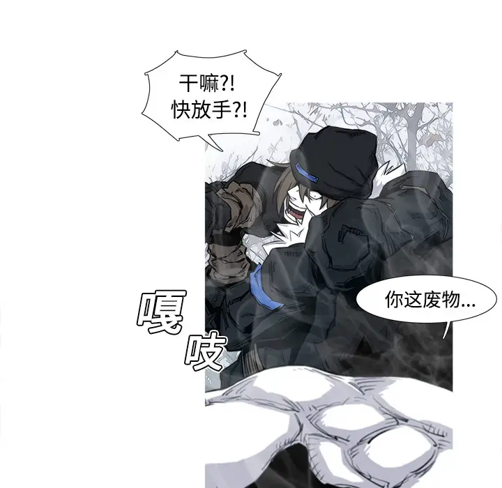 阿修罗[顶通]韩漫全集-第2话无删减无遮挡章节图片 