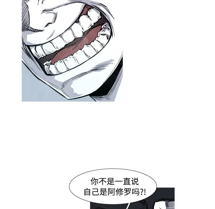 阿修罗[顶通]韩漫全集-第3话无删减无遮挡章节图片 