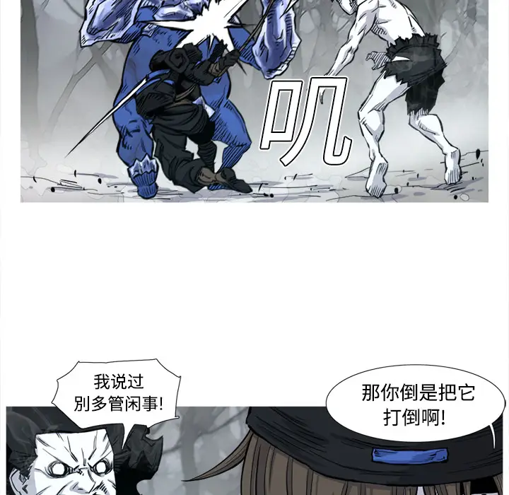阿修罗[顶通]韩漫全集-第3话无删减无遮挡章节图片 