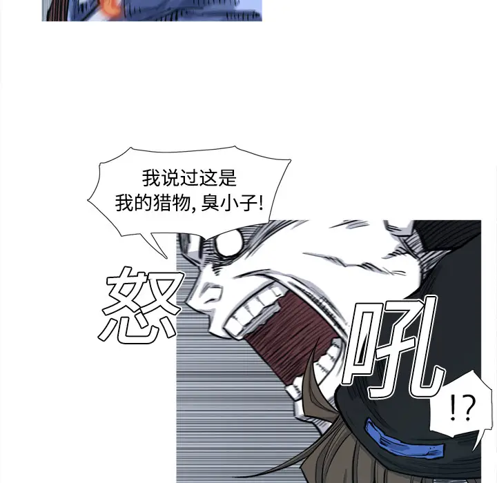 阿修罗[顶通]韩漫全集-第3话无删减无遮挡章节图片 