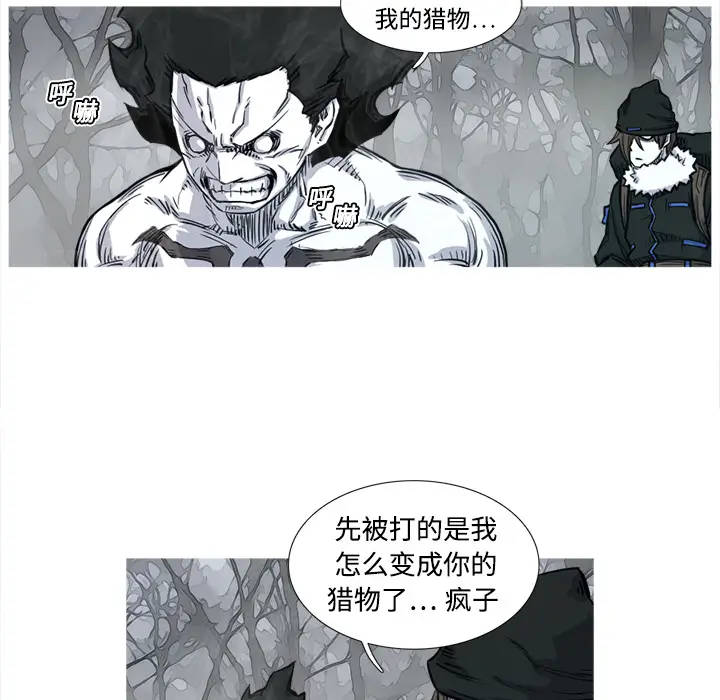 阿修罗[顶通]韩漫全集-第3话无删减无遮挡章节图片 