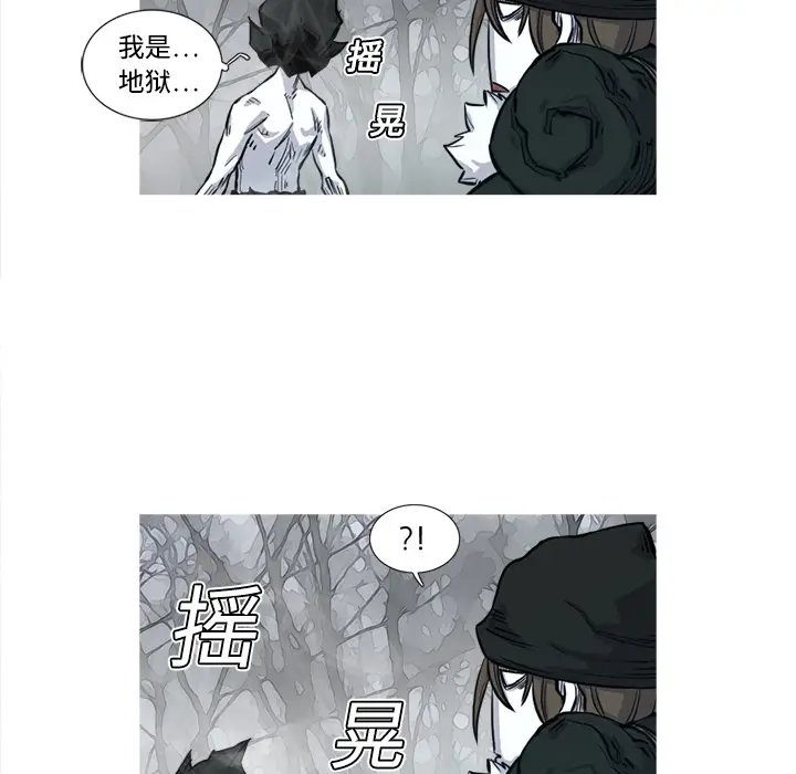 阿修罗[顶通]韩漫全集-第3话无删减无遮挡章节图片 