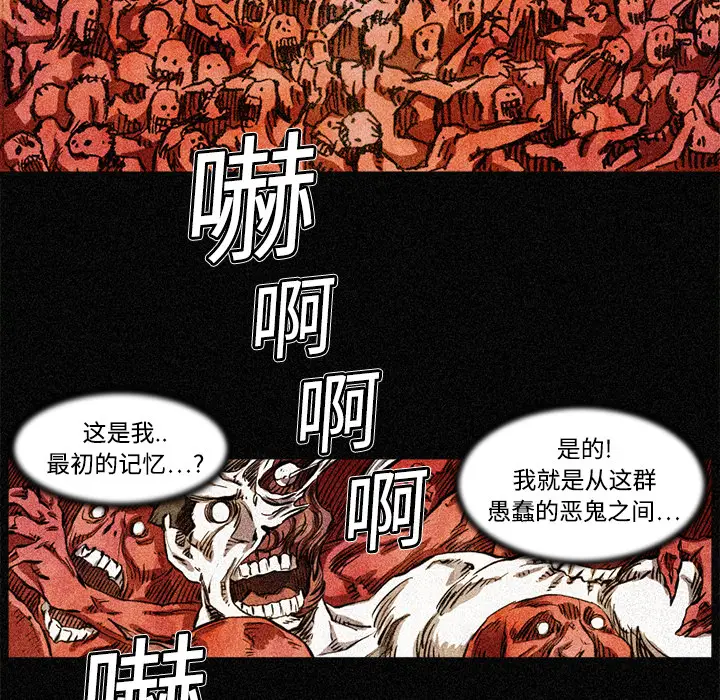 阿修罗[顶通]韩漫全集-第3话无删减无遮挡章节图片 