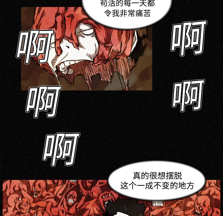 阿修罗[顶通]韩漫全集-第3话无删减无遮挡章节图片 