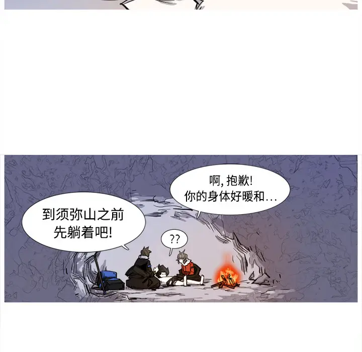 阿修罗[顶通]韩漫全集-第3话无删减无遮挡章节图片 