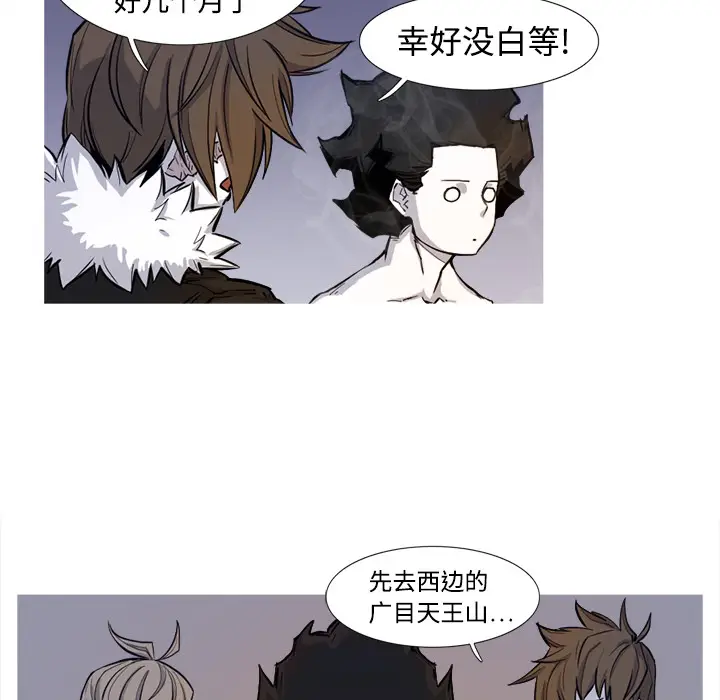 阿修罗[顶通]韩漫全集-第3话无删减无遮挡章节图片 