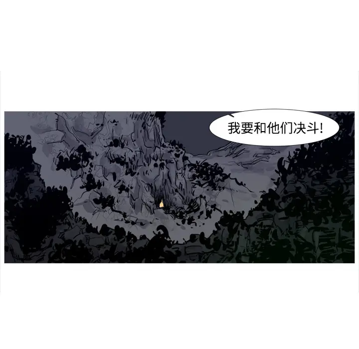 阿修罗[顶通]韩漫全集-第3话无删减无遮挡章节图片 