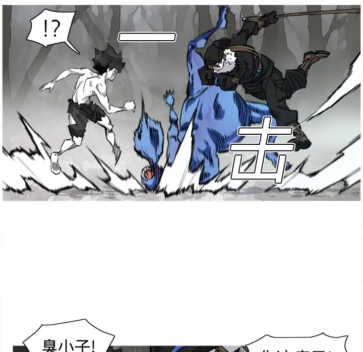 阿修罗[顶通]韩漫全集-第3话无删减无遮挡章节图片 