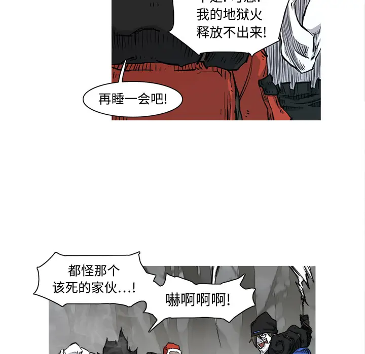 阿修罗[顶通]韩漫全集-第3话无删减无遮挡章节图片 