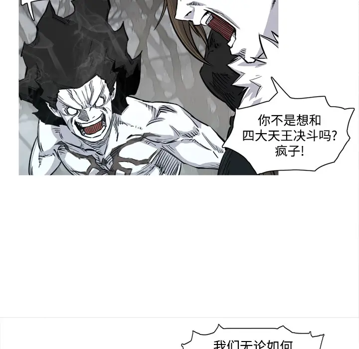 阿修罗[顶通]韩漫全集-第3话无删减无遮挡章节图片 