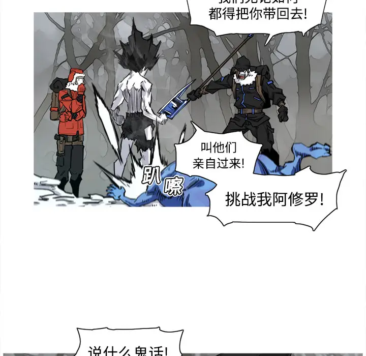 阿修罗[顶通]韩漫全集-第3话无删减无遮挡章节图片 