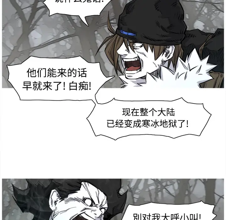 阿修罗[顶通]韩漫全集-第3话无删减无遮挡章节图片 