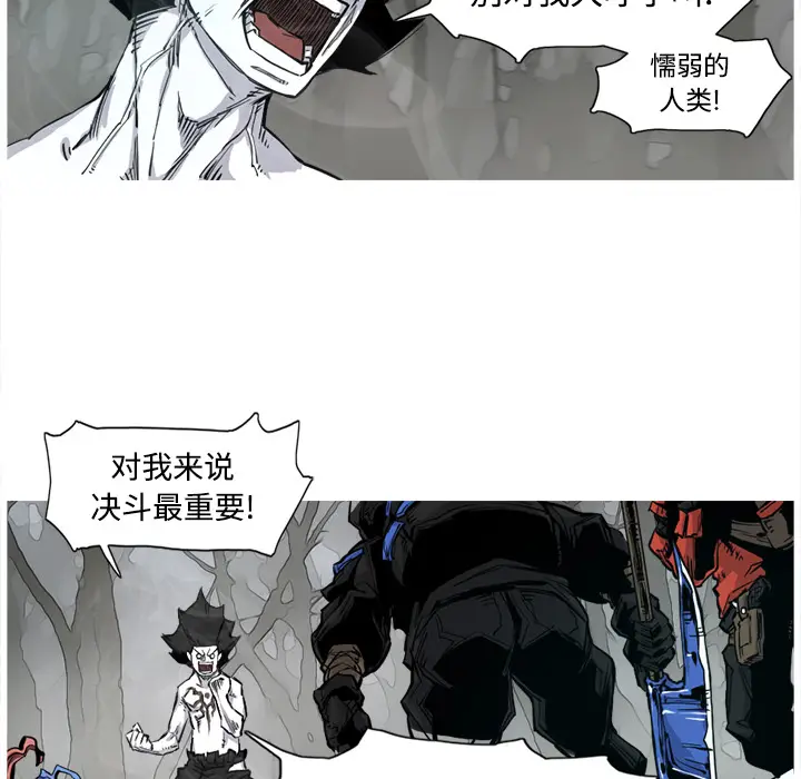 阿修罗[顶通]韩漫全集-第3话无删减无遮挡章节图片 