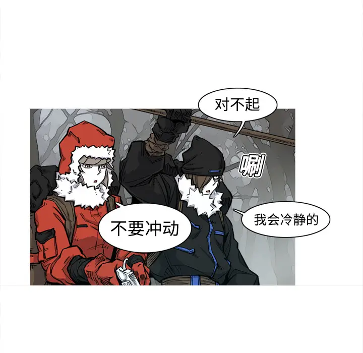 阿修罗[顶通]韩漫全集-第3话无删减无遮挡章节图片 